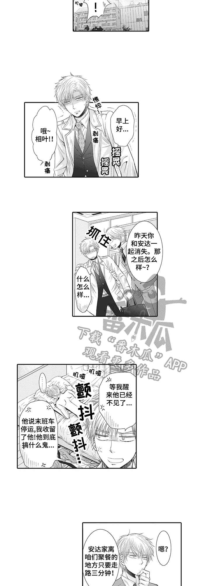 第4章：难以置信5