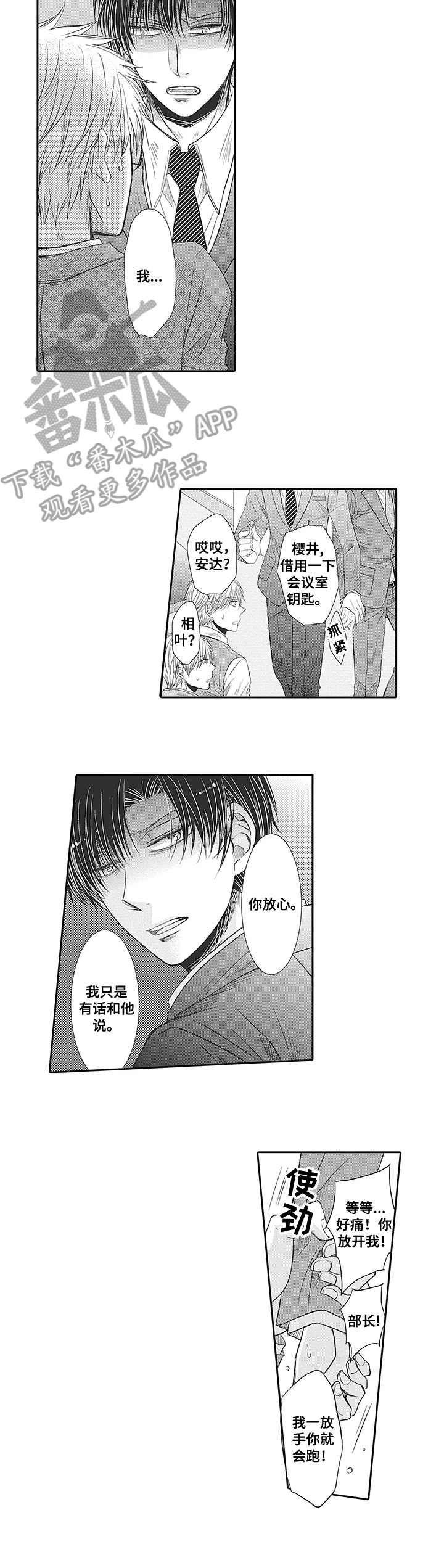 第7章：开诚布公6
