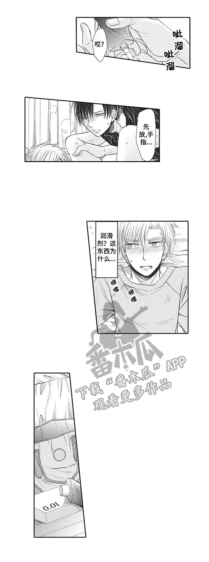 第14章：情不自禁0