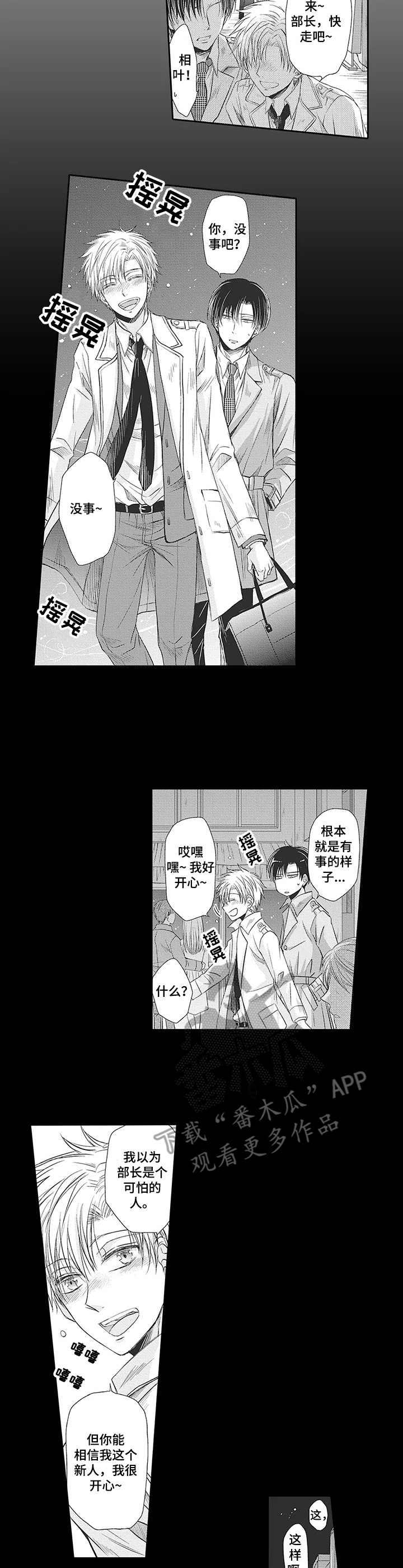 第12章：真相5