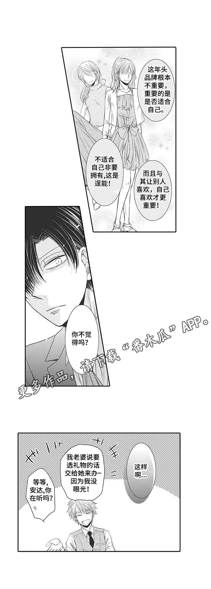 第9章：好印象6