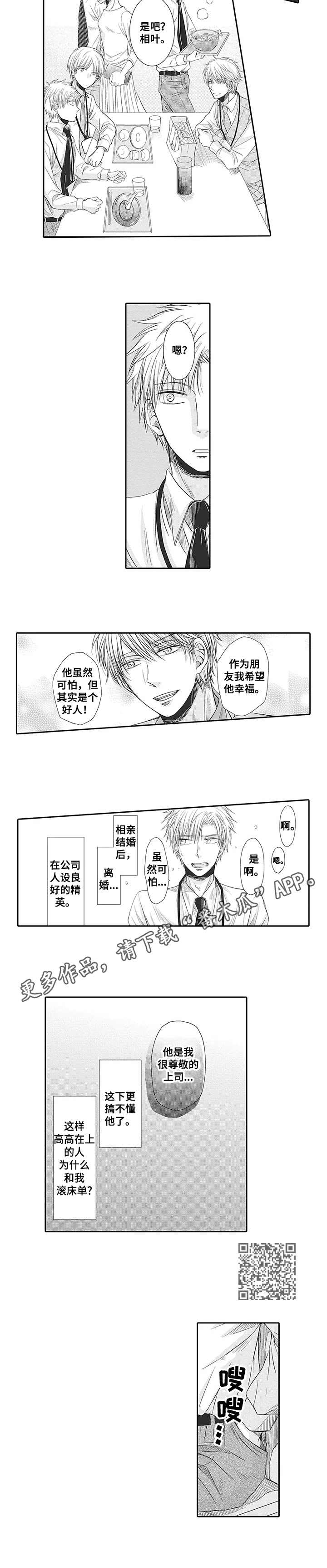 第6章：不是对手4