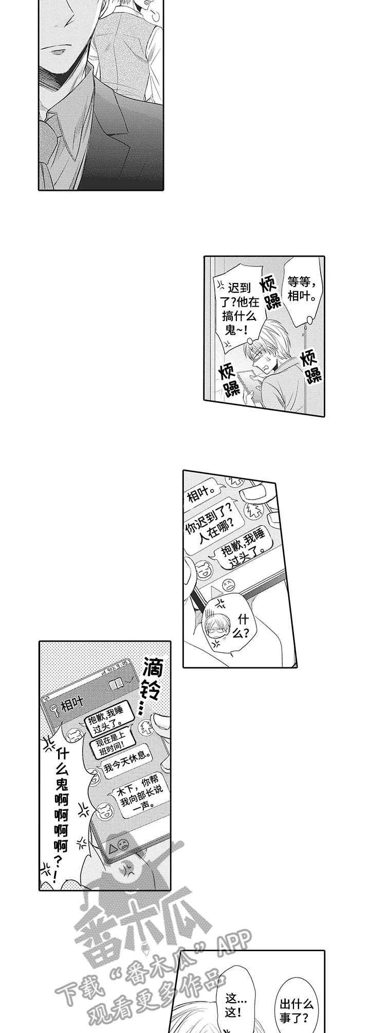 第8章：请假8