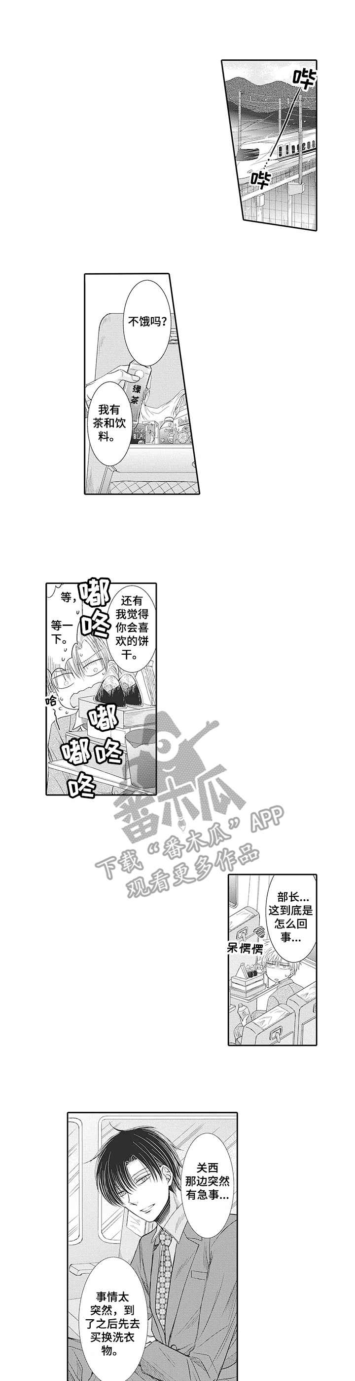 第17章：出差0