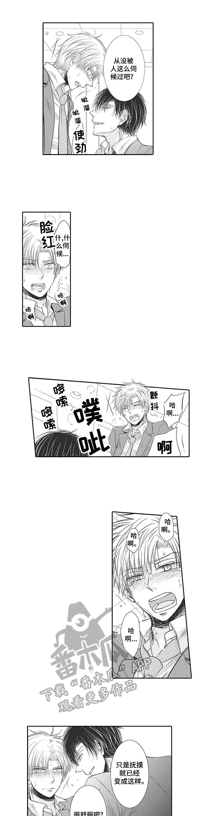 第8章：请假3