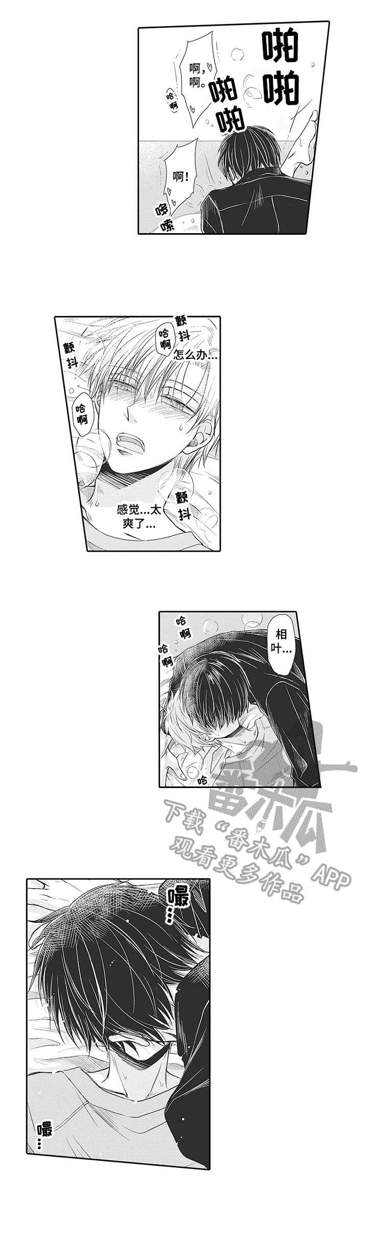 第14章：情不自禁7