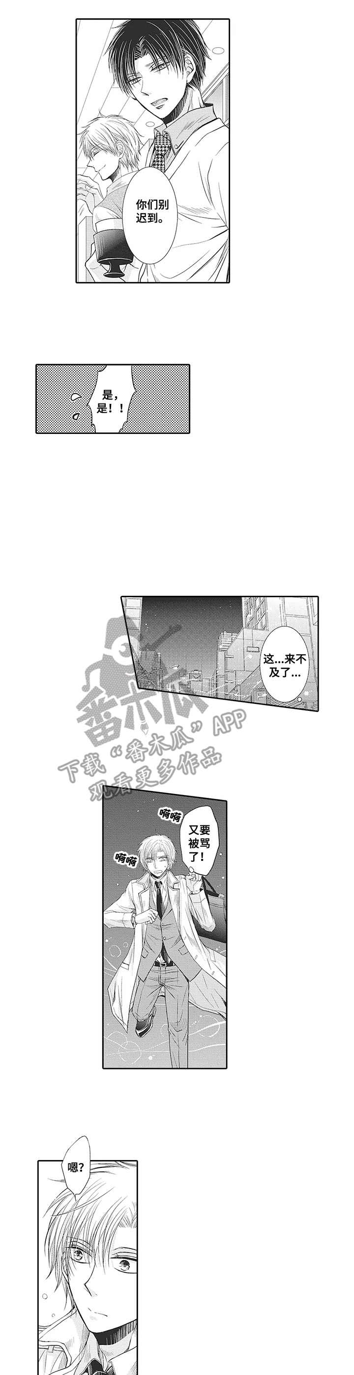 第2章：欢送会2