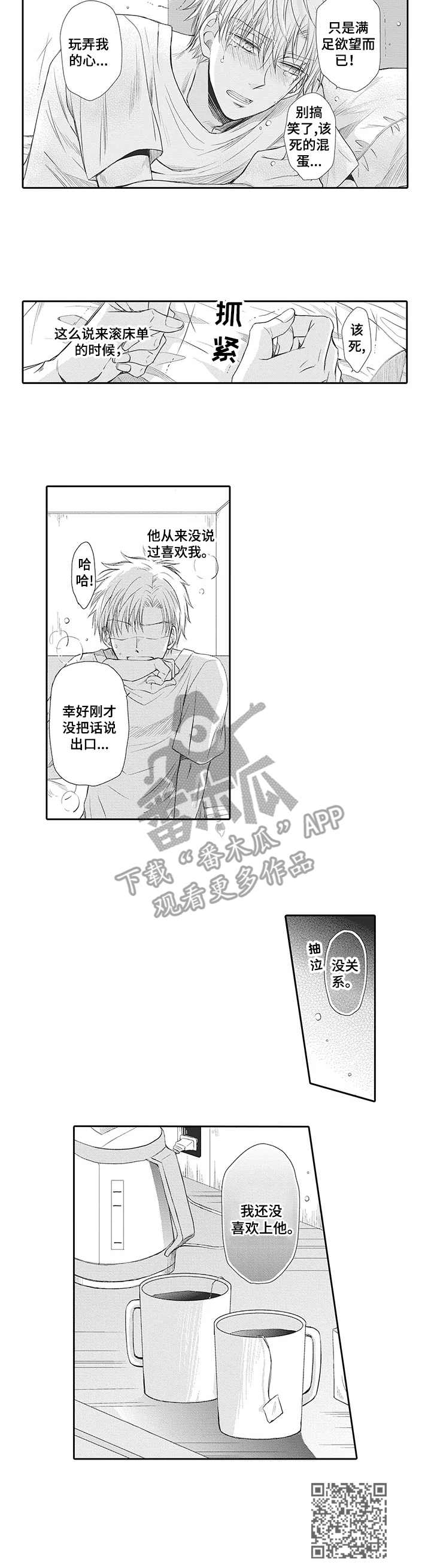第15章：先走了9