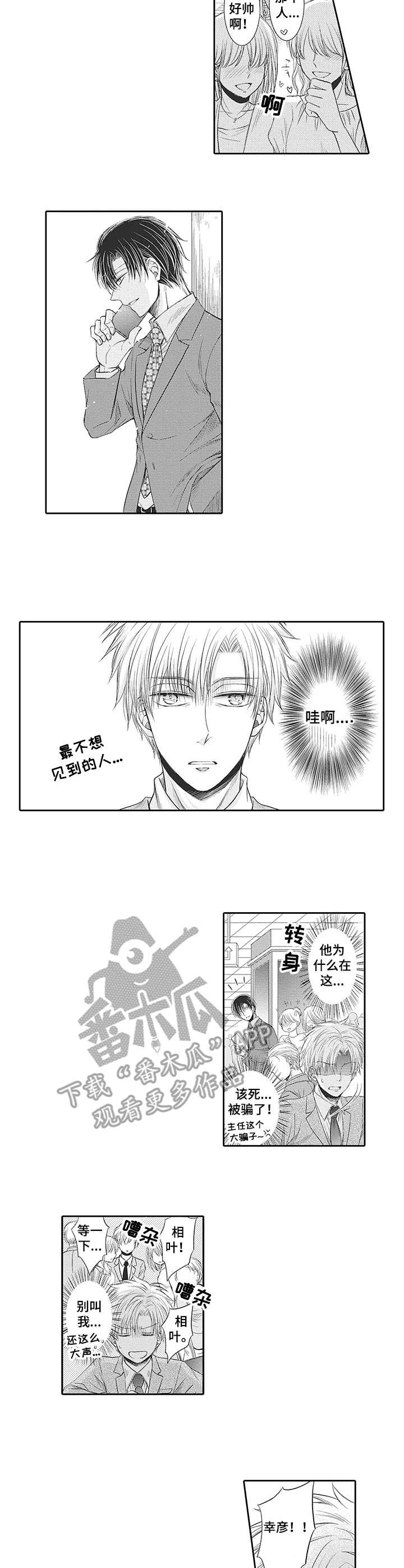 第16章：助攻9