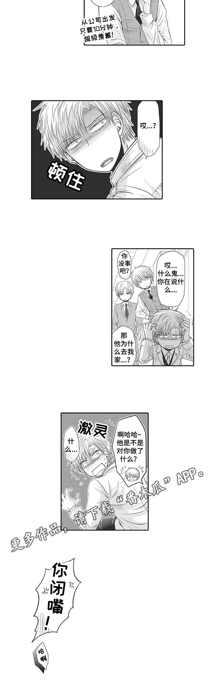 第4章：难以置信6