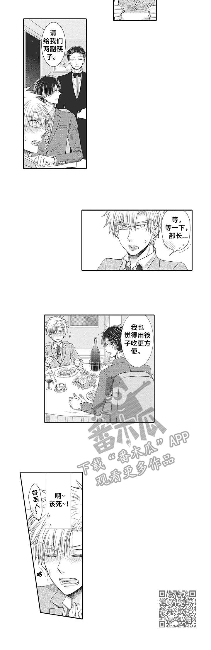 第17章：出差10