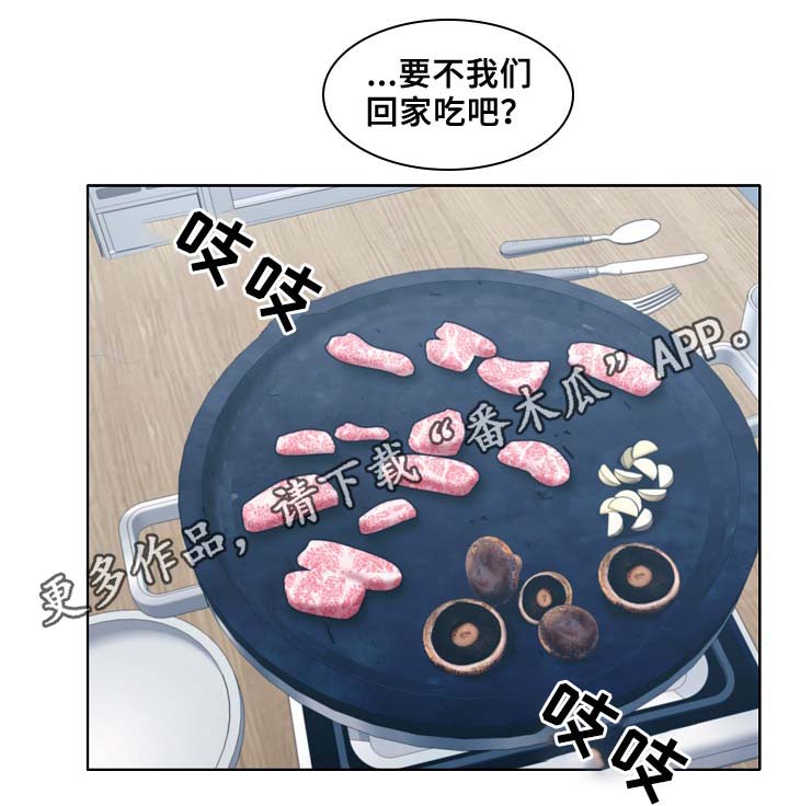 第48章：烤肉0
