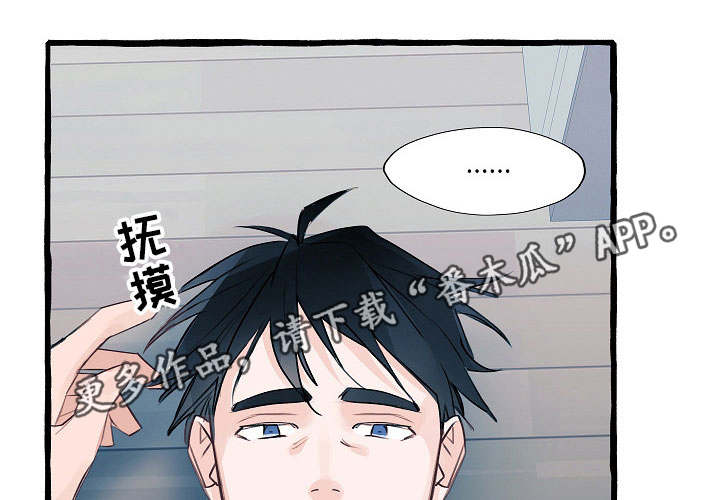 第9章：生气了吗0