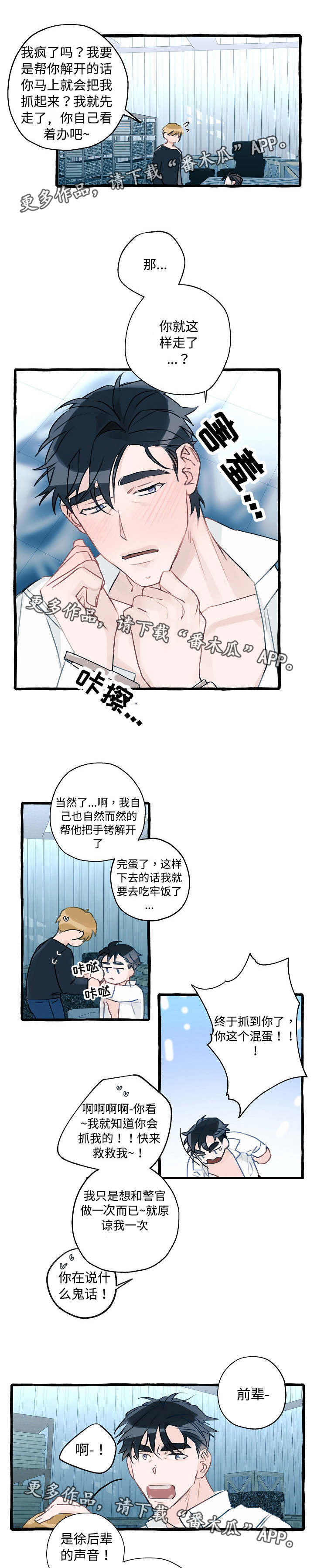 第3章：出乎意料9