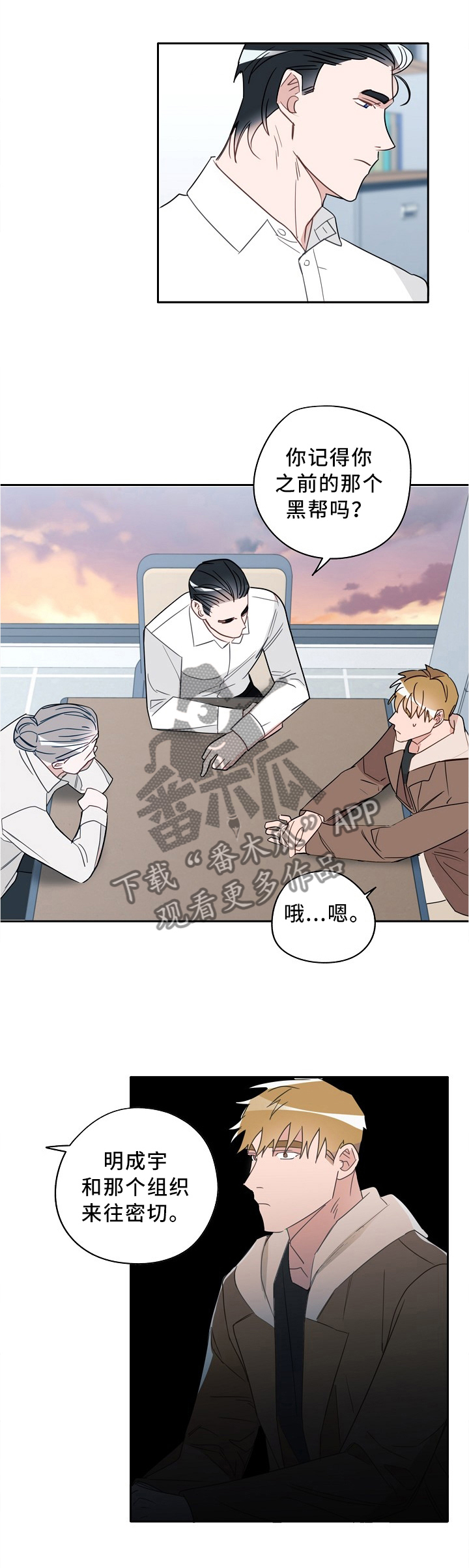第72章：家人一样的感觉1