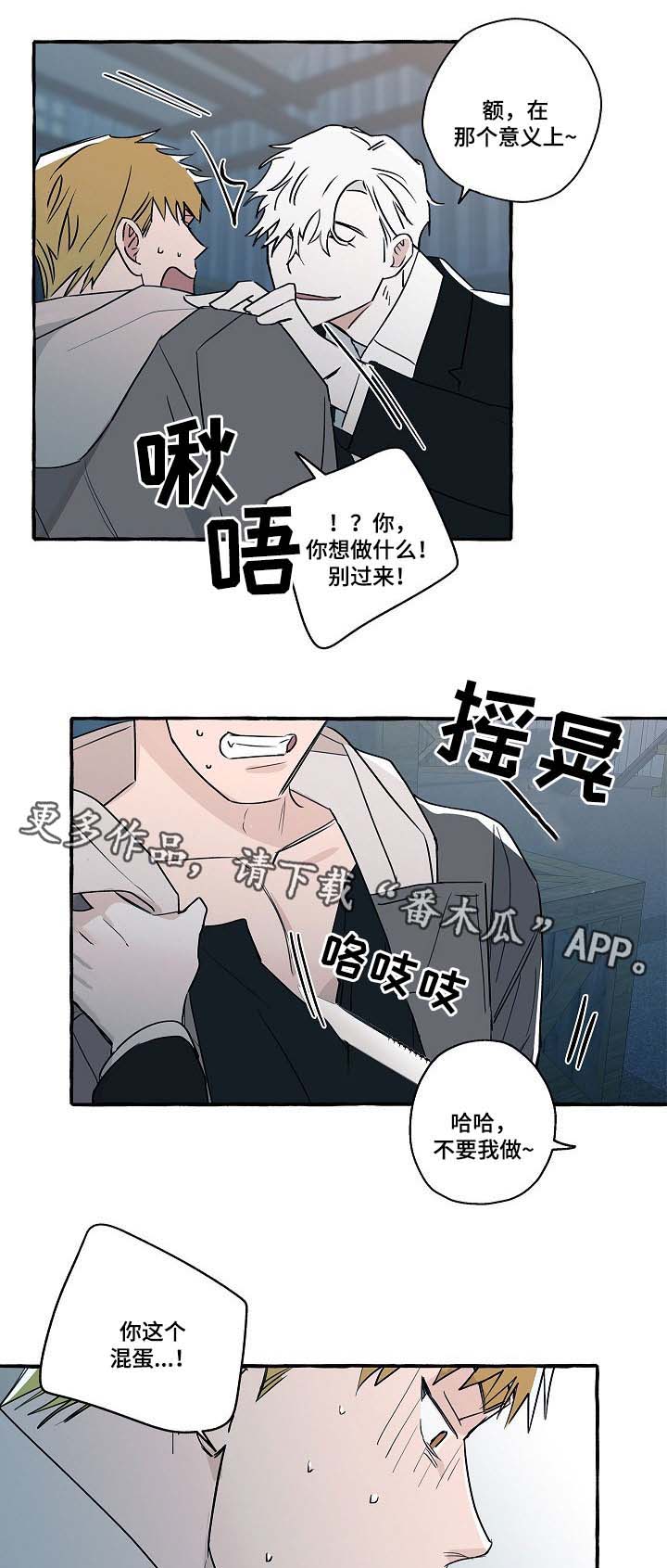 第32章：我知道去哪里找他了10