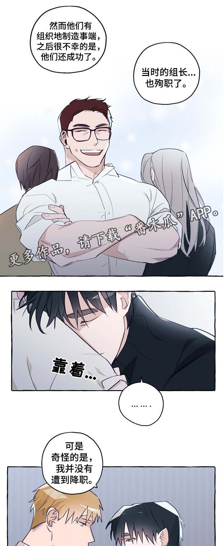第38章：分手吧6