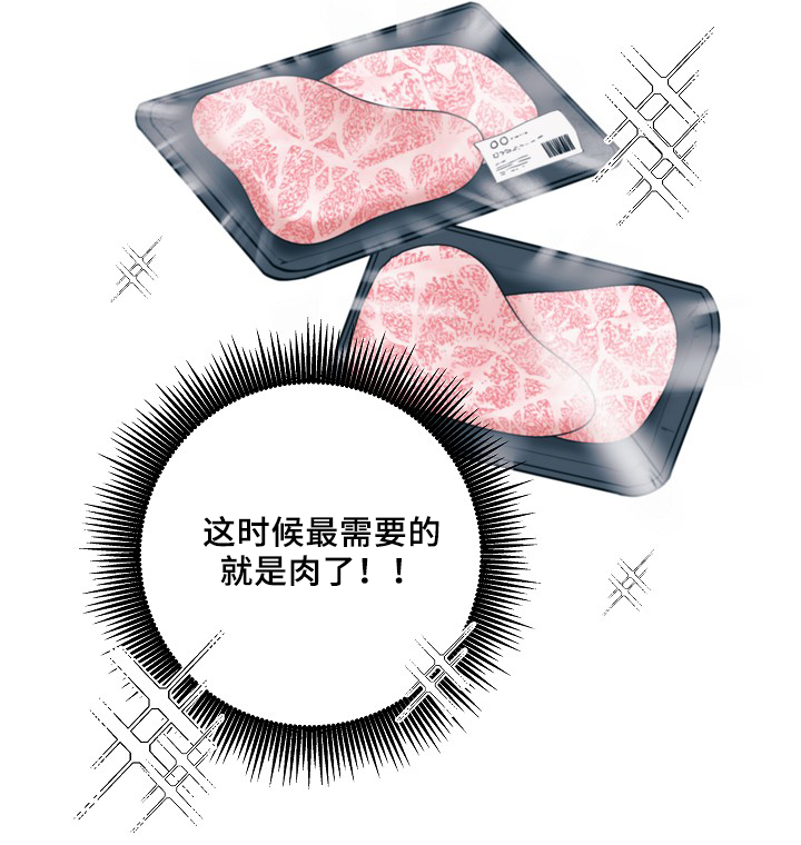 第48章：烤肉8