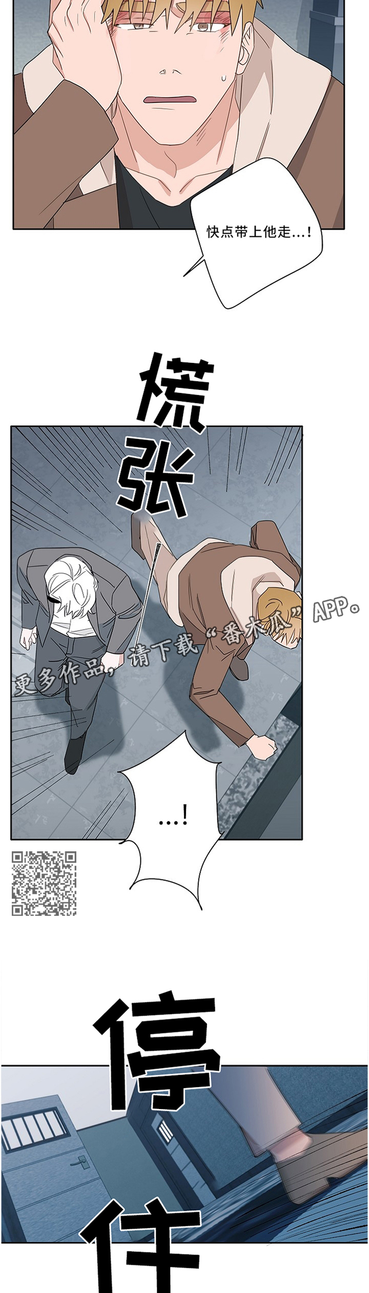 第78章：营救3