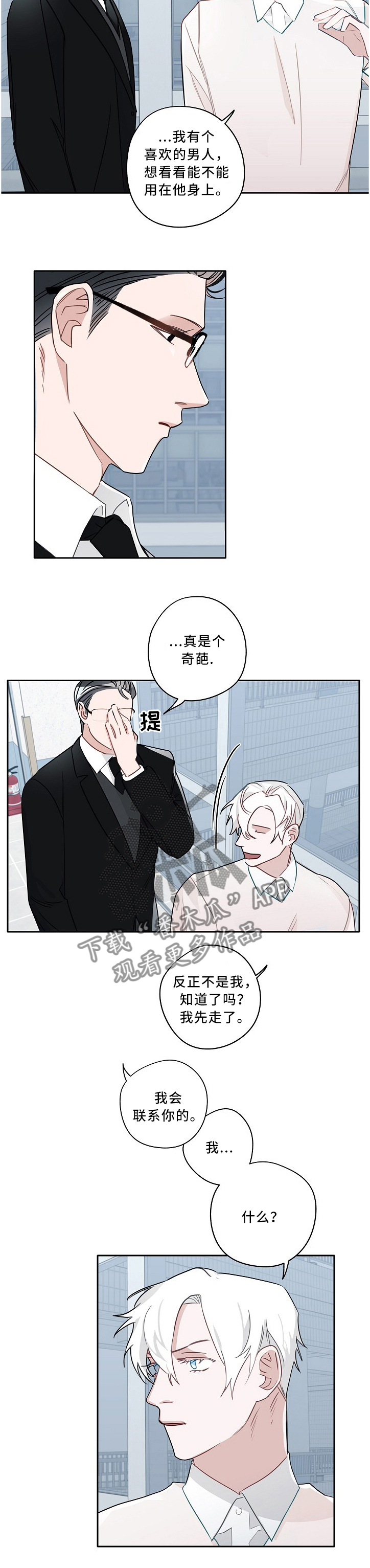 第68章：约会顺利1