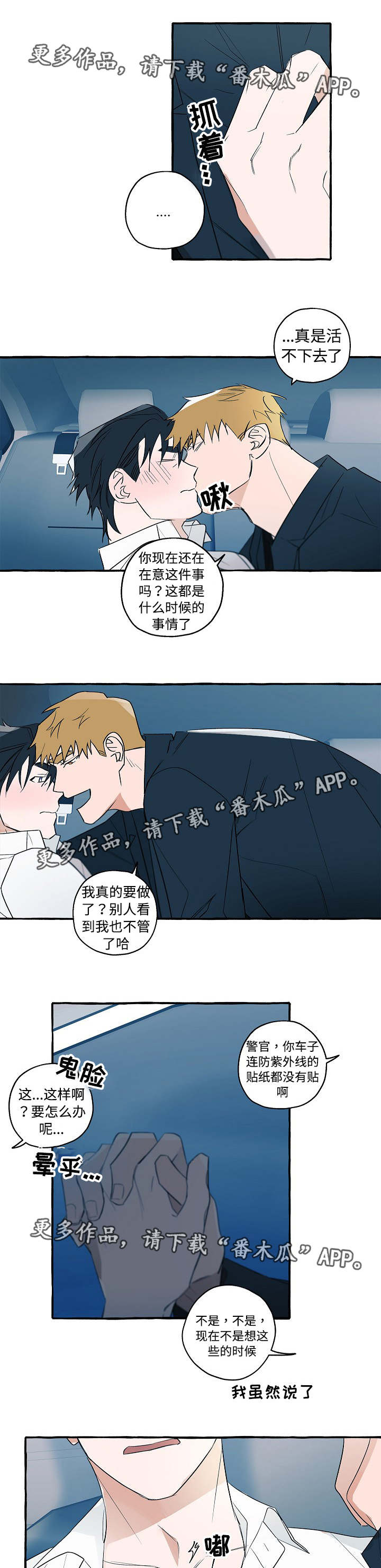 第27章：我喜欢你1