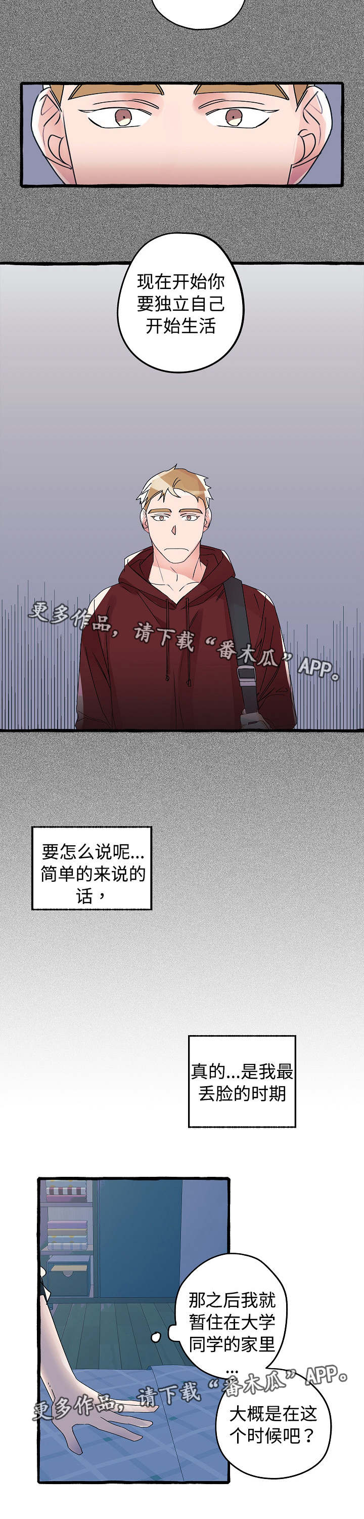 第12章：不可一世7
