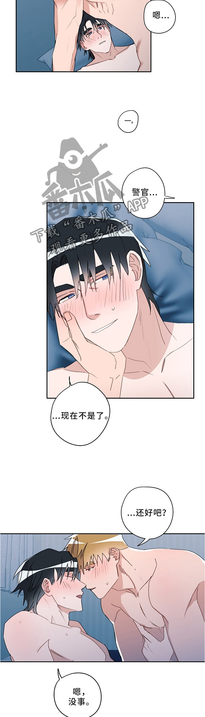 第87章：互诉心意6