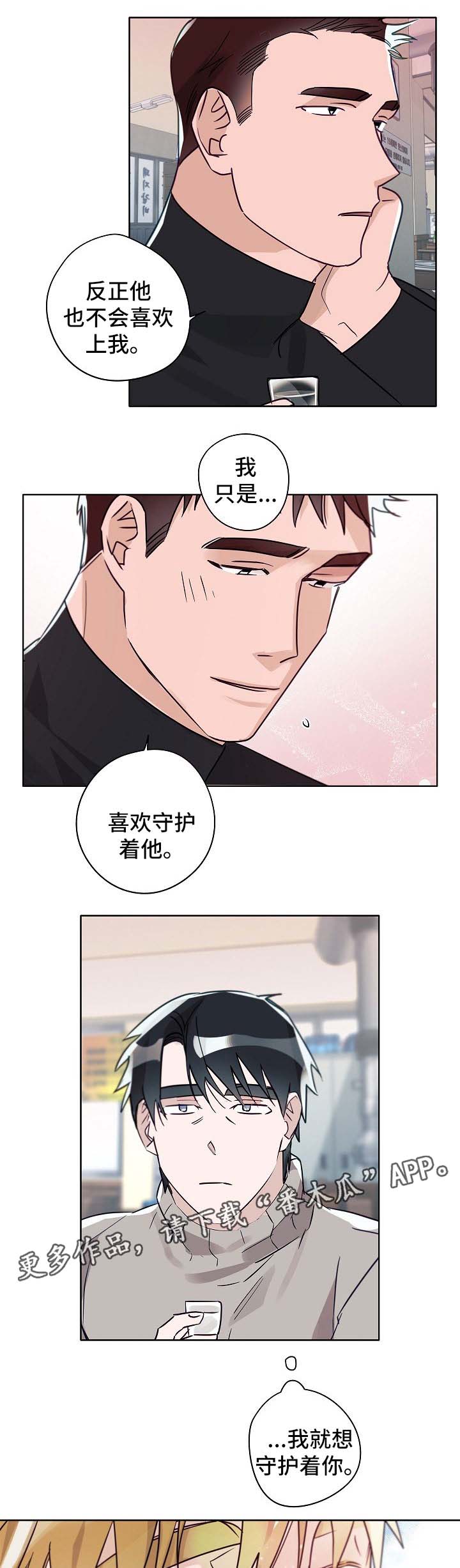 第42章：谈心9