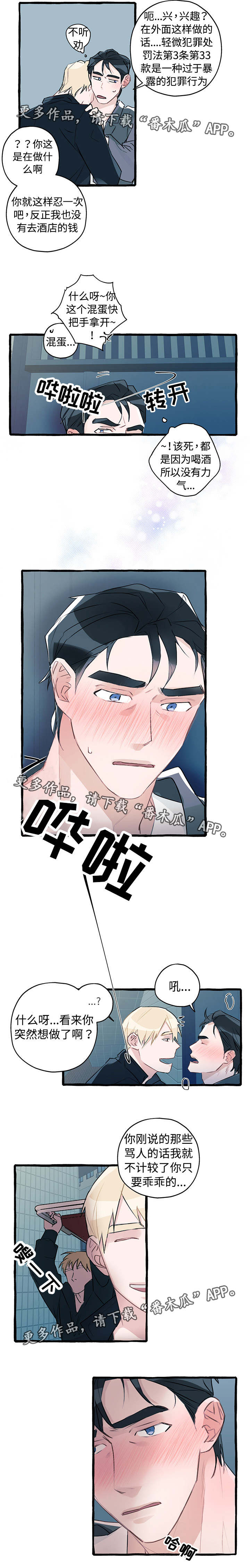 第5章：尽情玩耍4