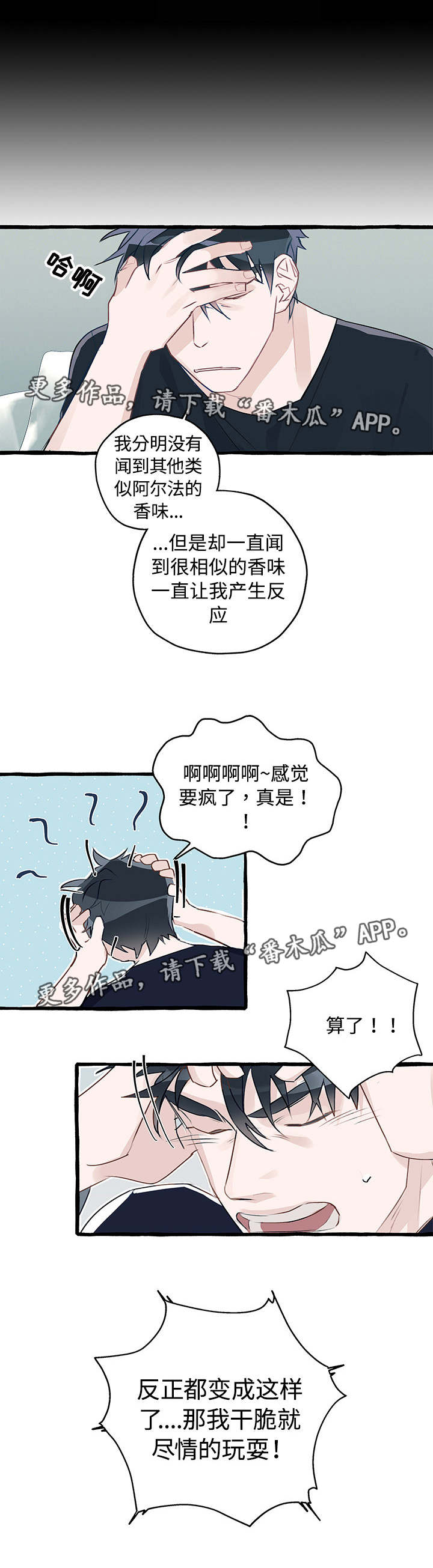 第4章：放走了他6