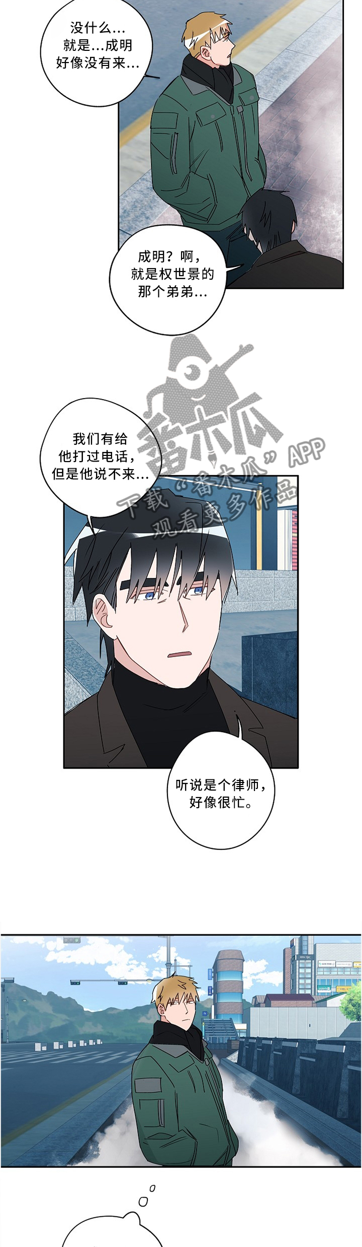 第85章：我们都在变6