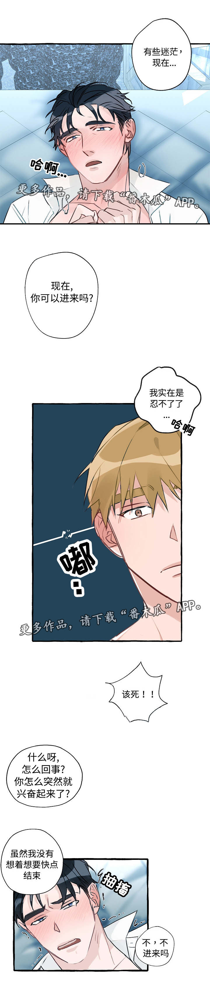第3章：出乎意料2