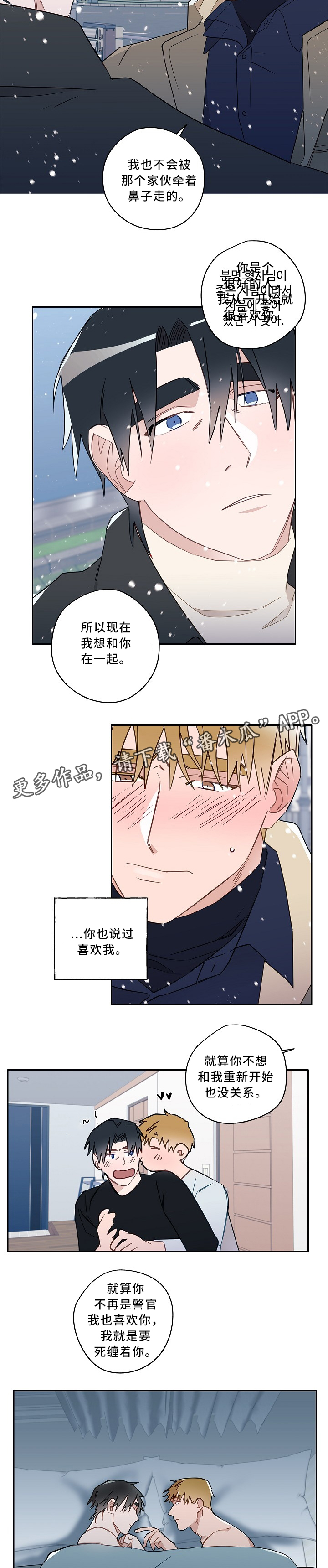 第59章：你是个好人7
