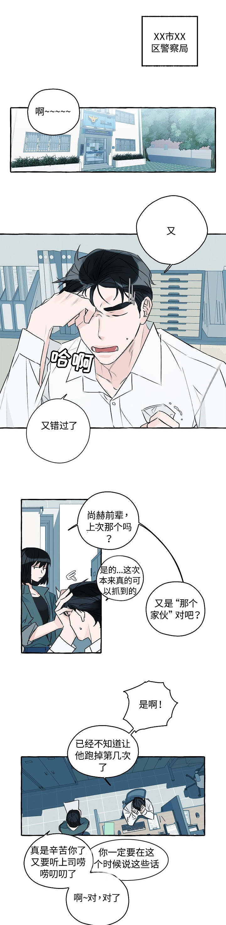 第1章：明目张胆0