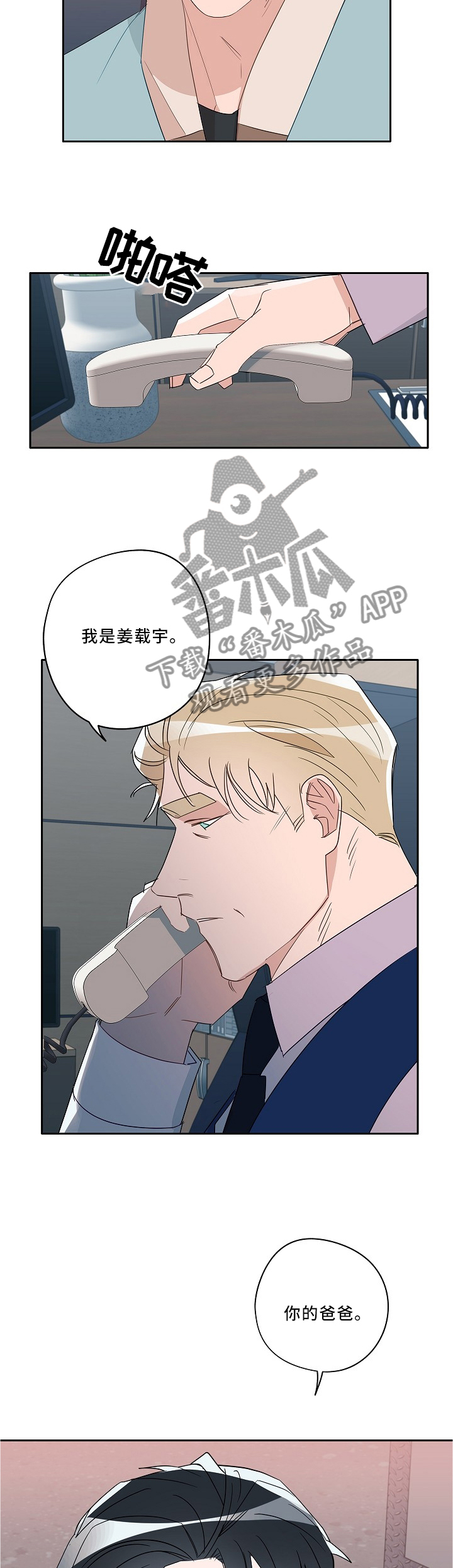 第80章：完美逮捕6