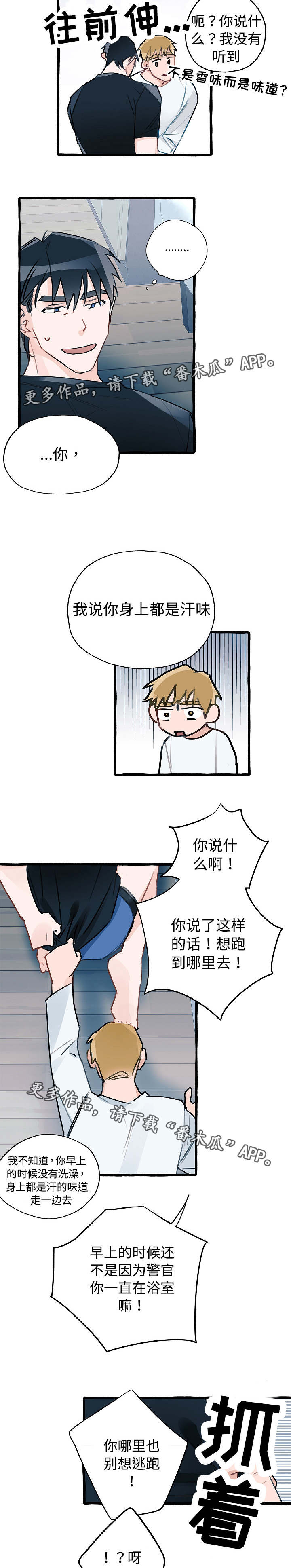 第9章：生气了吗3