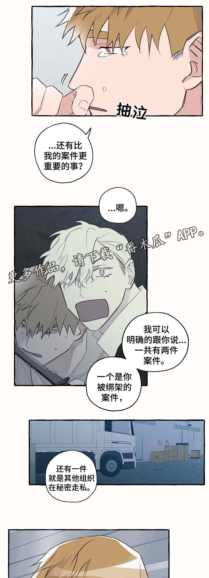 第35章：手术中7