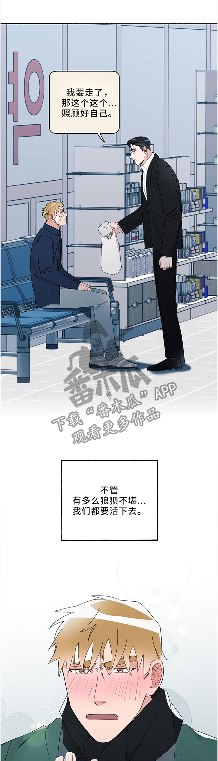 第87章：互诉心意0