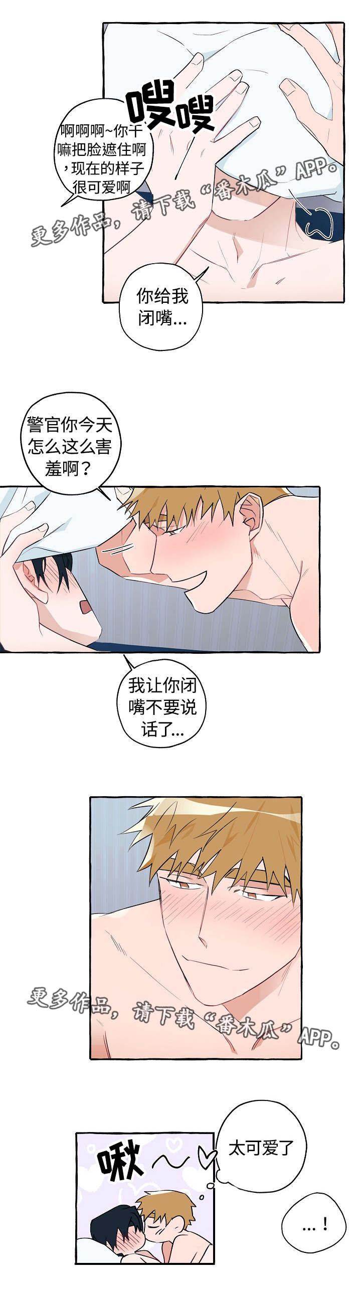 第22章：感觉奇怪6