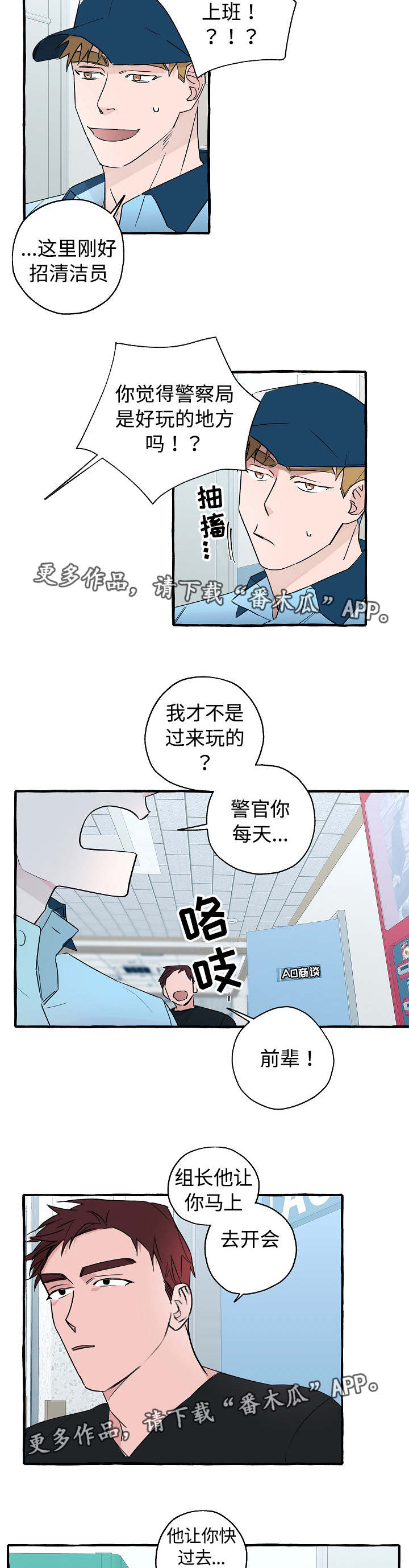 第24章：意料之外3