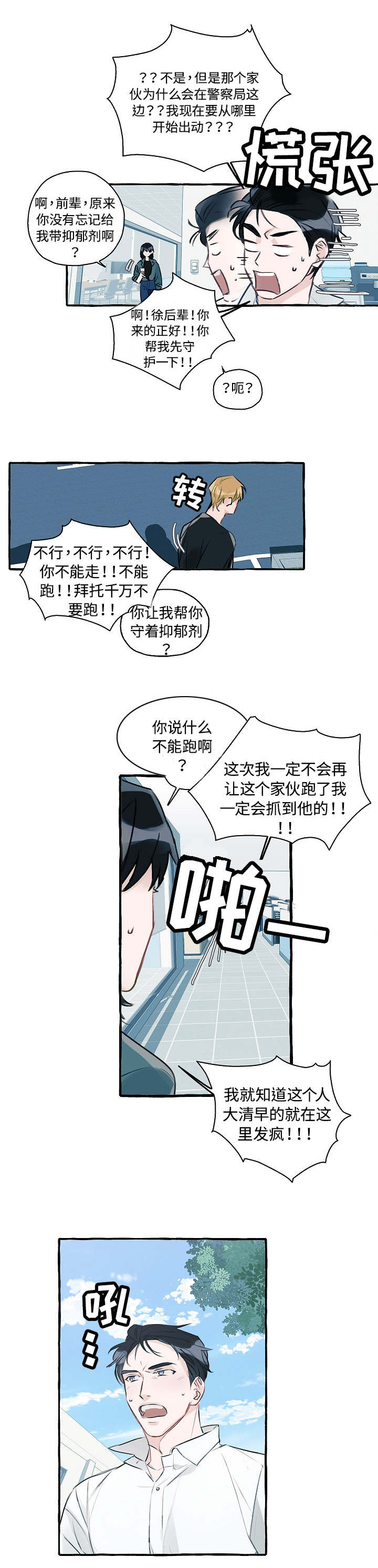 第1章：明目张胆4