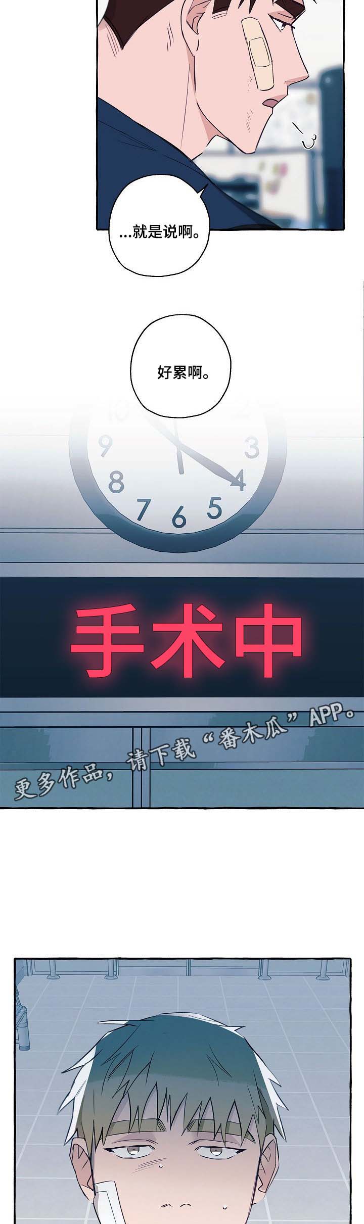 第35章：手术中1