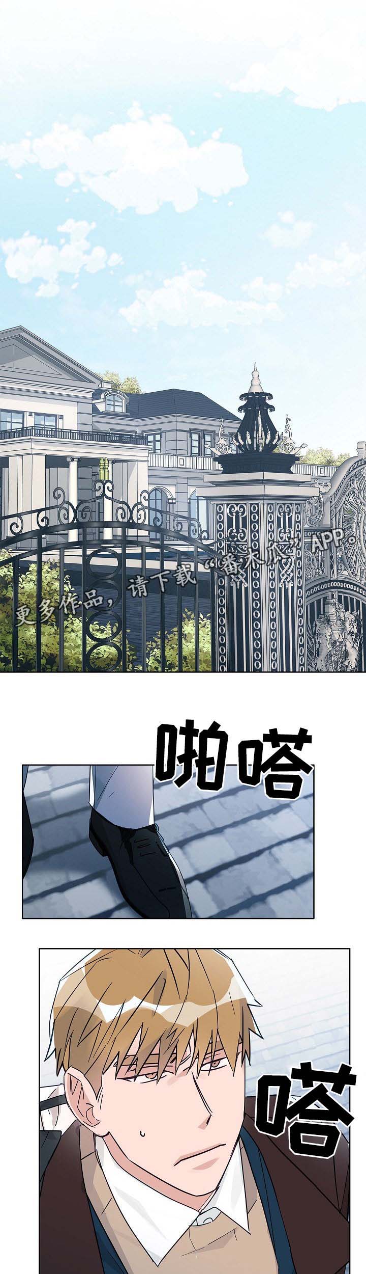 第43章：少爷1