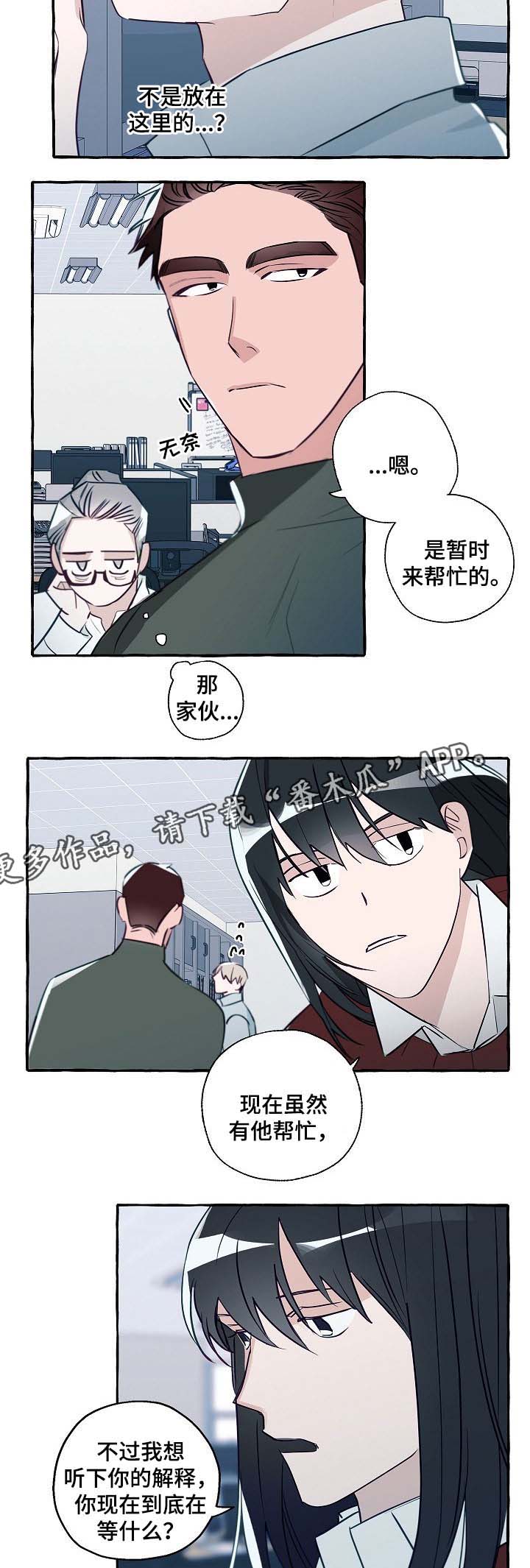 第40章：以后没必要再见面了3