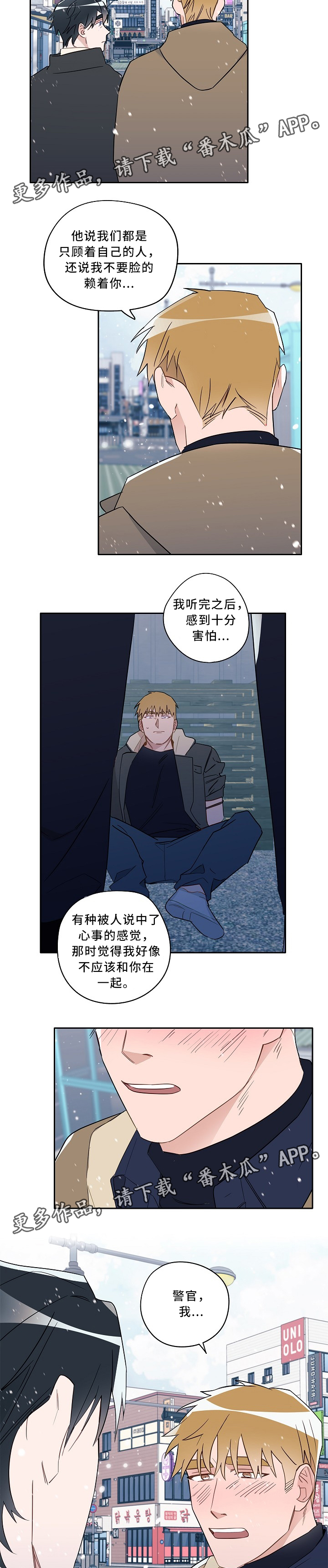 第59章：你是个好人6