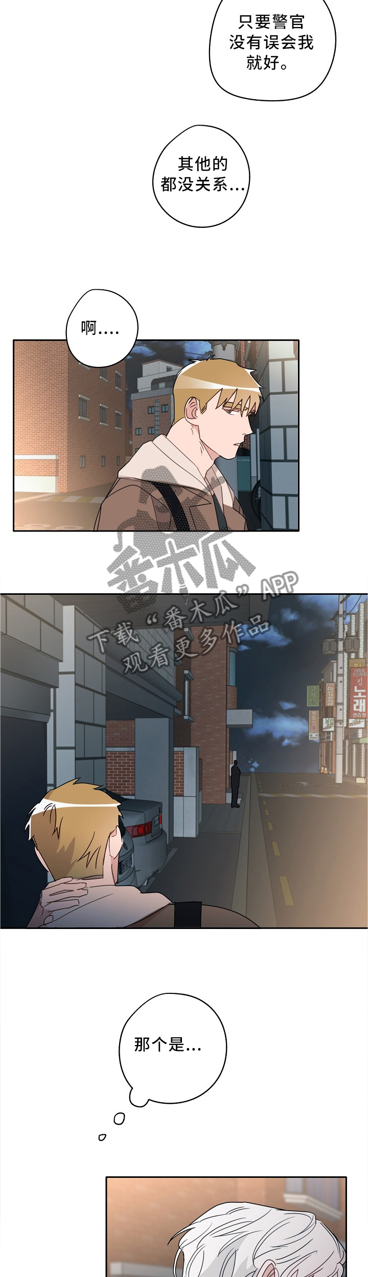 第74章：巧遇”熟人”4