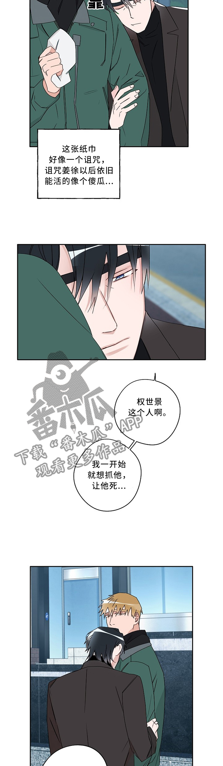 第86章：情侣戒1