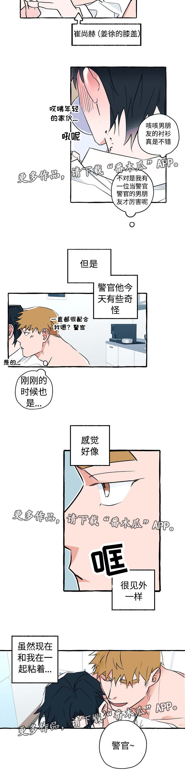 第22章：感觉奇怪10