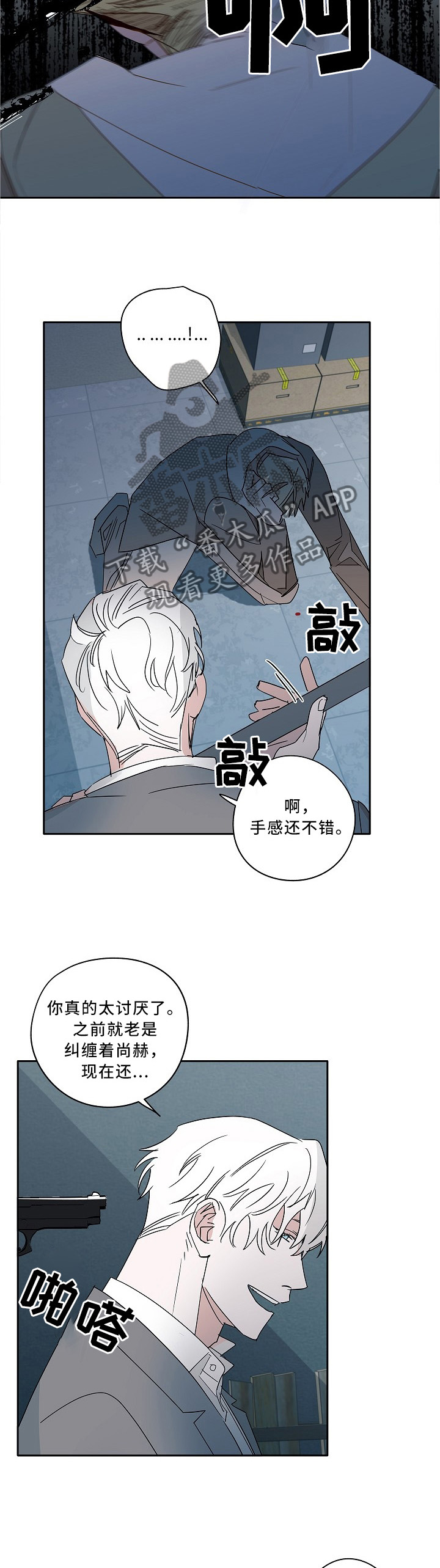 第77章：你一点不了解他6