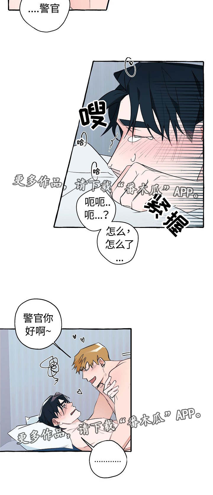 第22章：感觉奇怪5